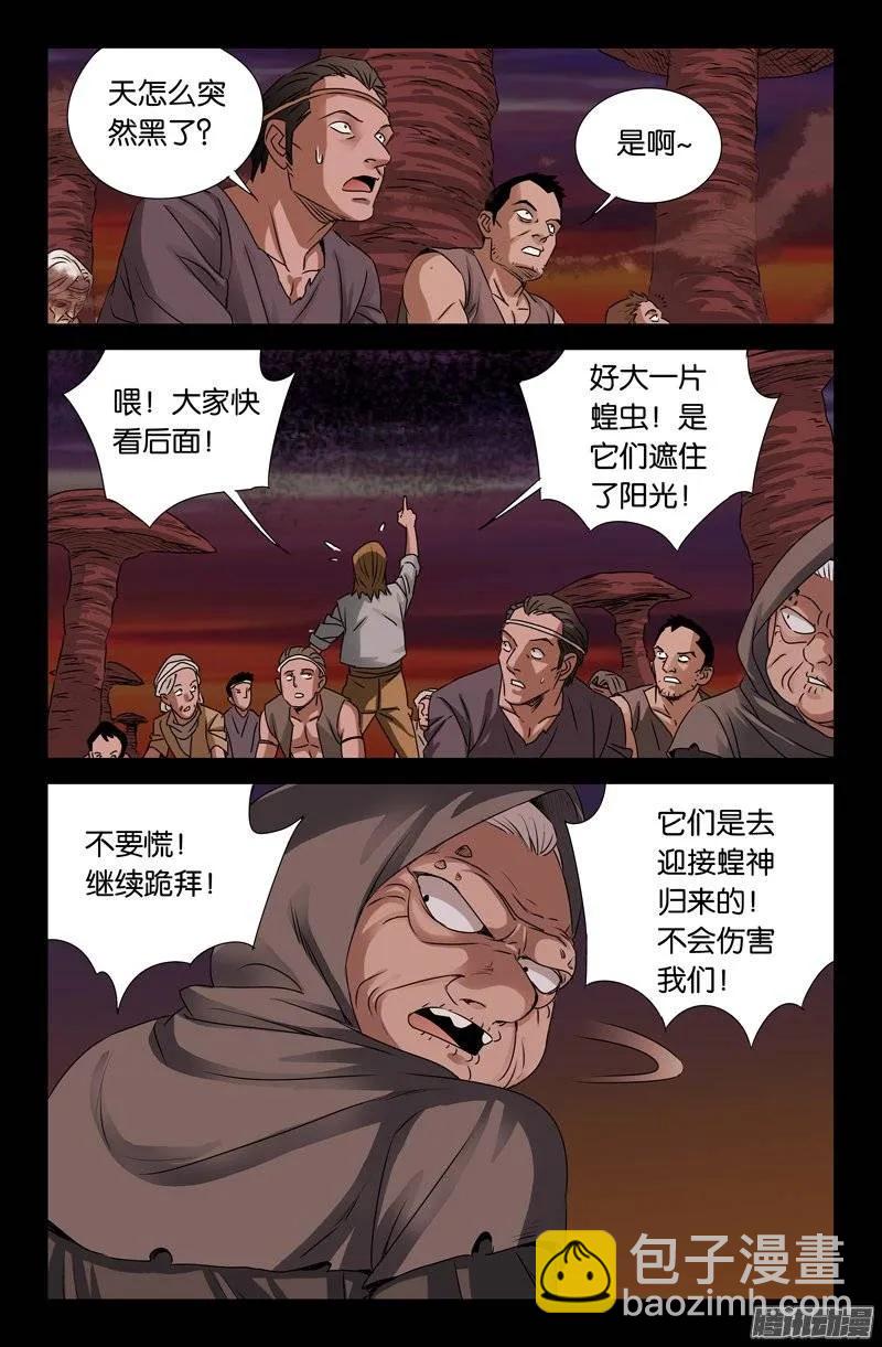 第147话 灭族-第145话