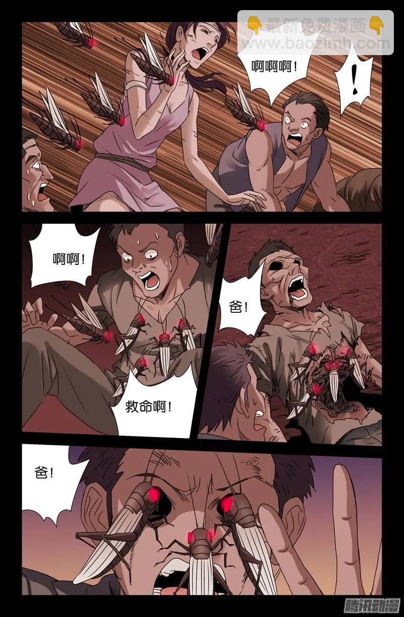 第147话 灭族-第145话