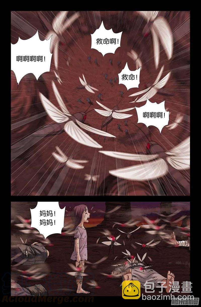 第147话 灭族-第145话