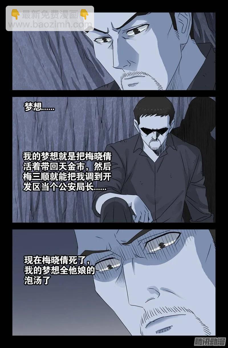 第149话 洞壁文-第147话