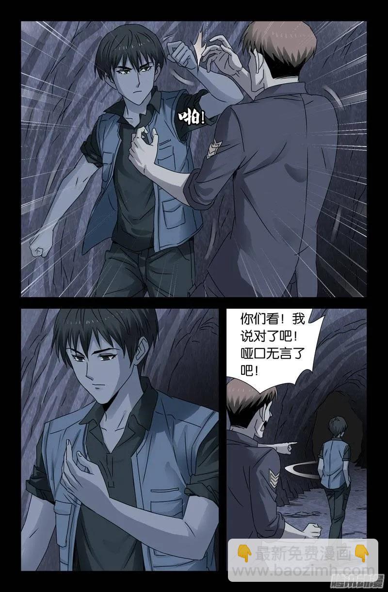 第149话 洞壁文-第147话