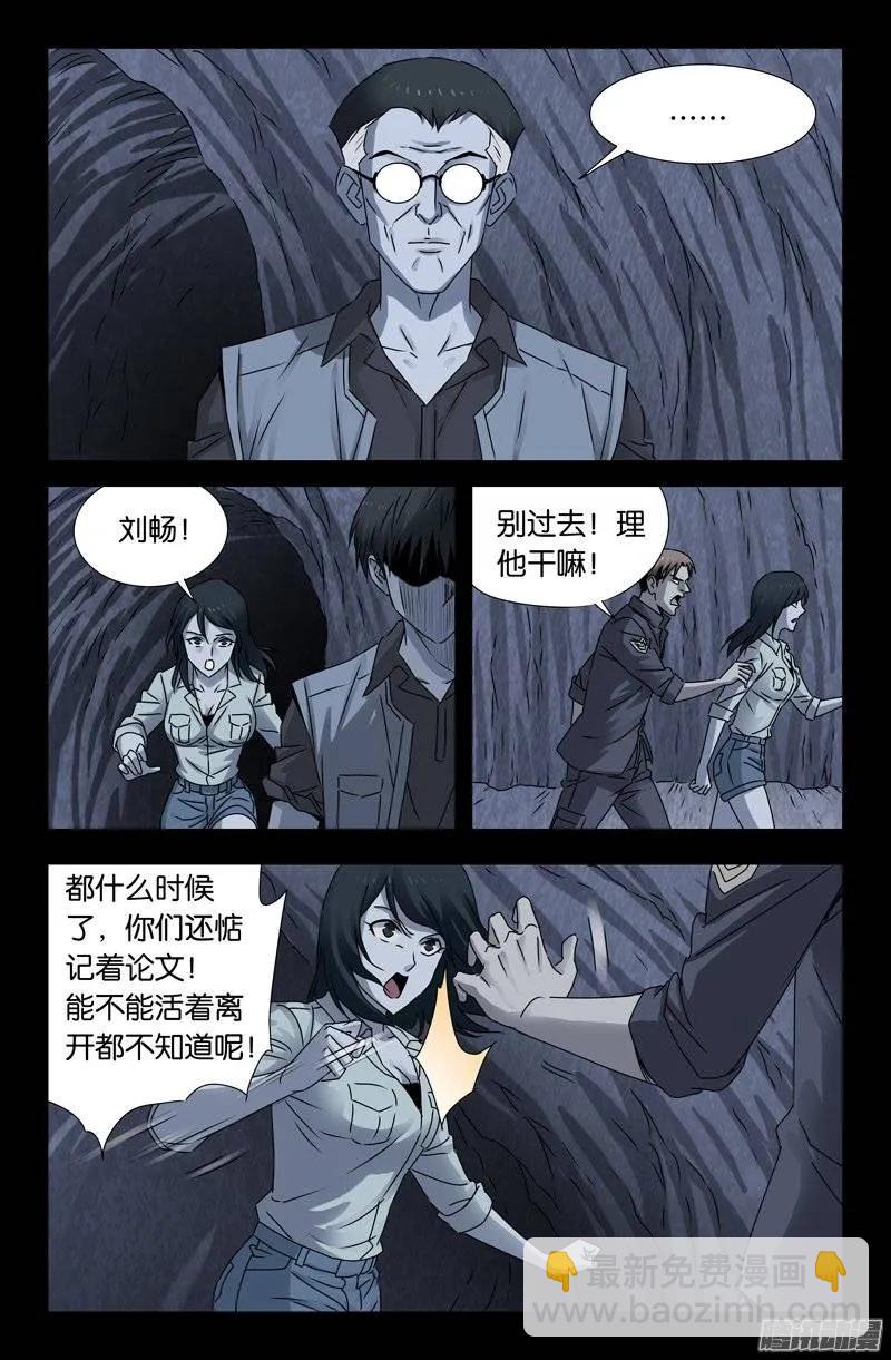第149话 洞壁文-第147话