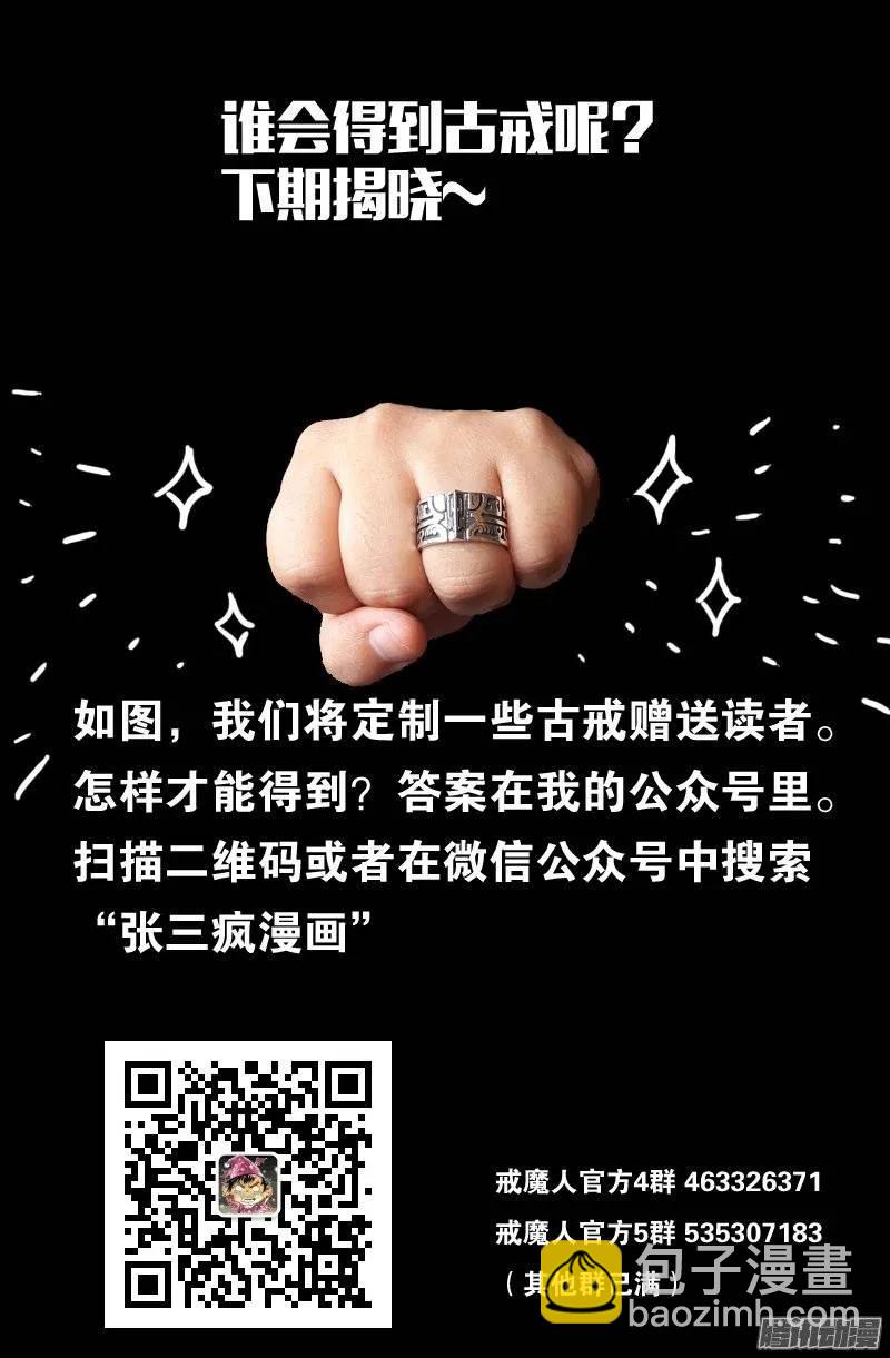 第151话 刘畅之死-第149话