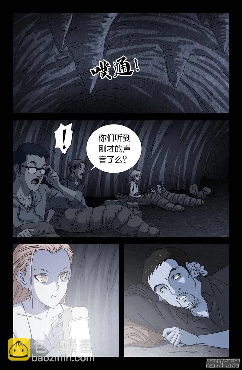 第151话 刘畅之死-第149话