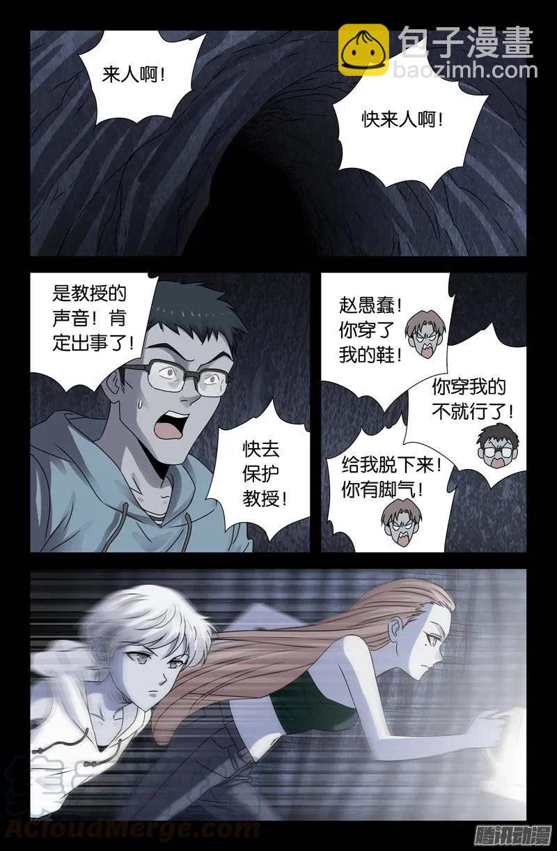 第151话 刘畅之死-第149话