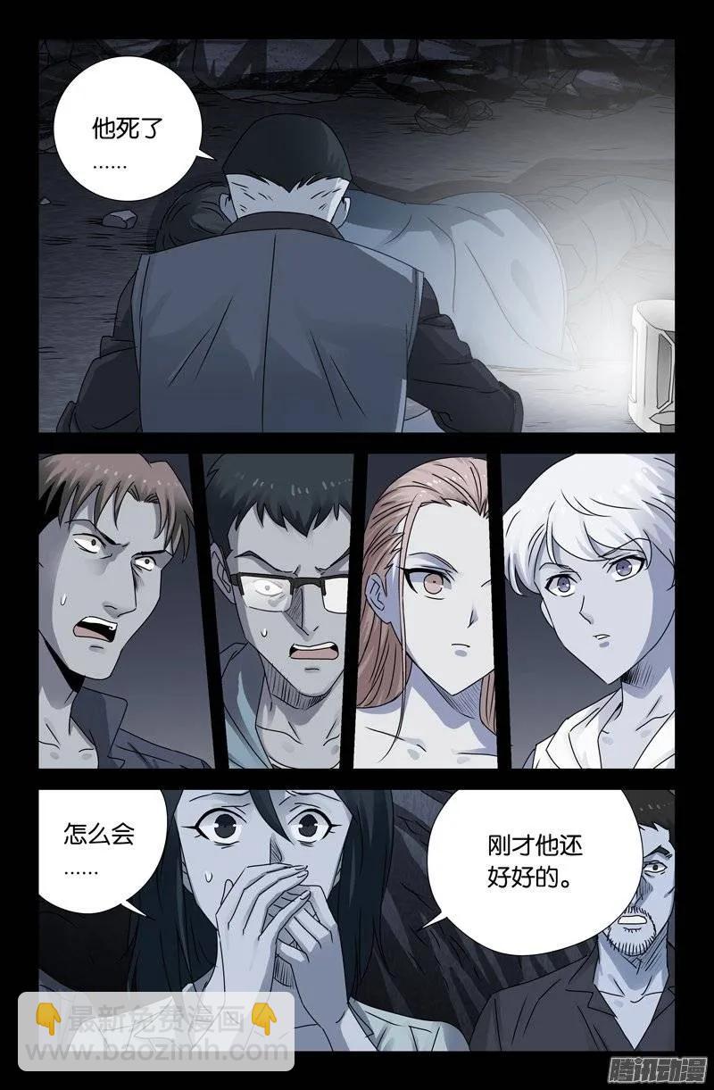 第151话 刘畅之死-第149话