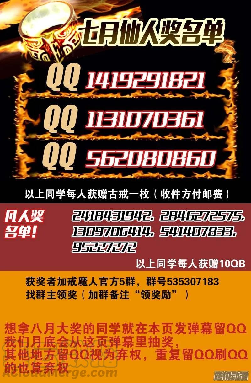 第153话 情诗-第151话