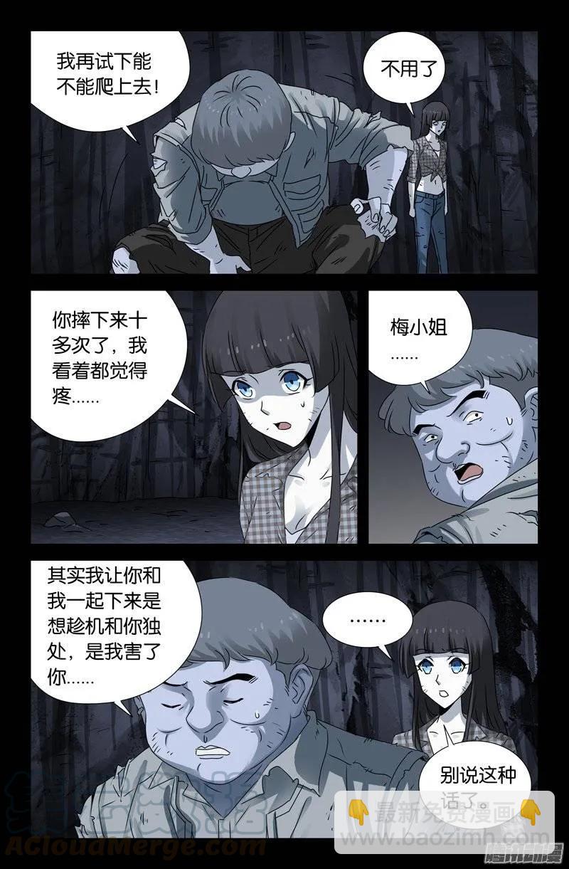 第153话 情诗-第151话