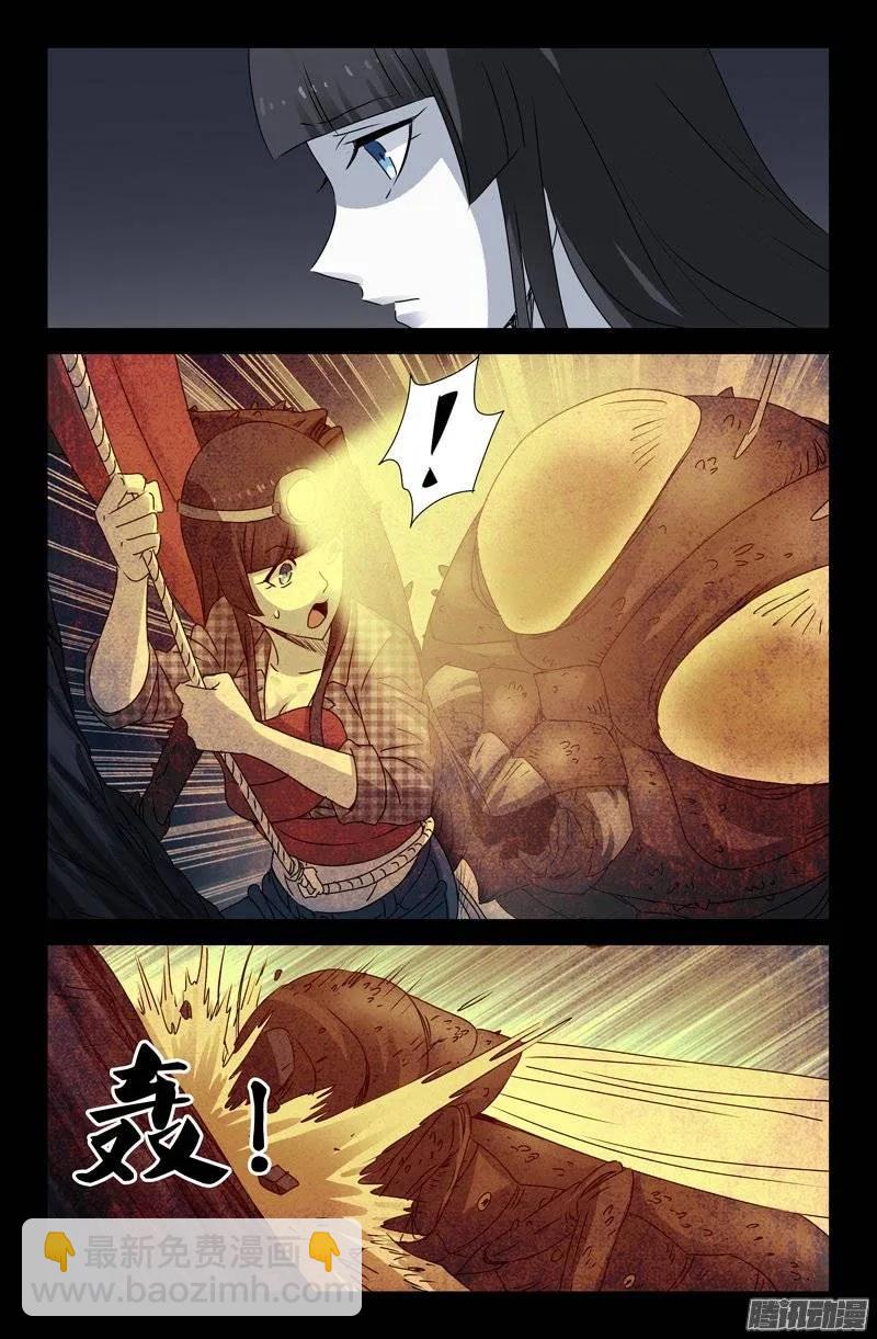 第153话 情诗-第151话