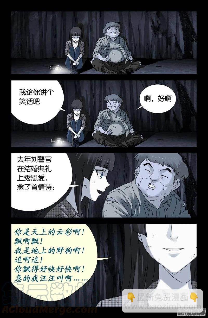 第153话 情诗-第151话