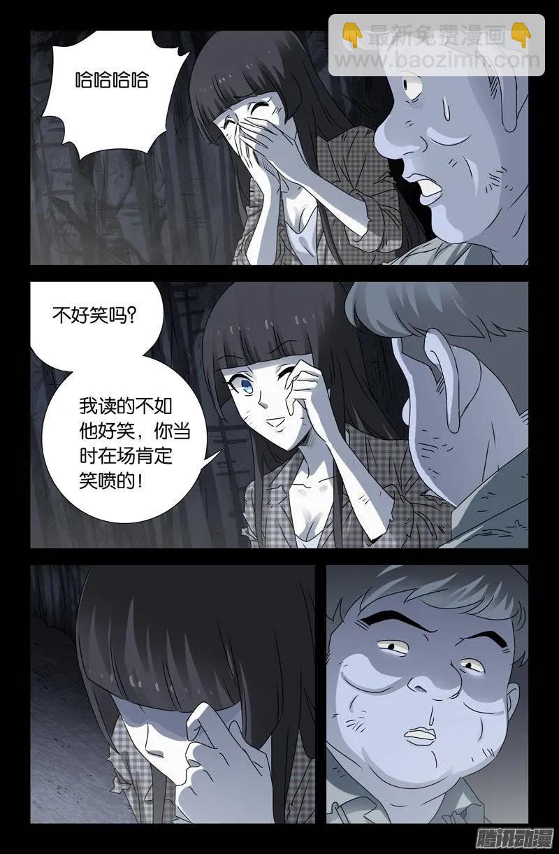 第153话 情诗-第151话