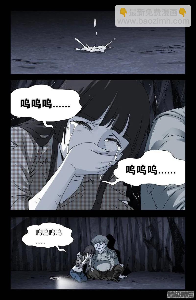 第153话 情诗-第151话