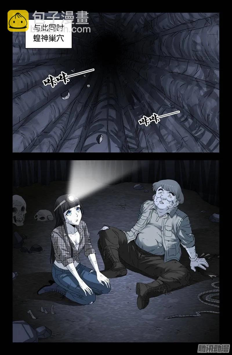 第153话 情诗-第151话