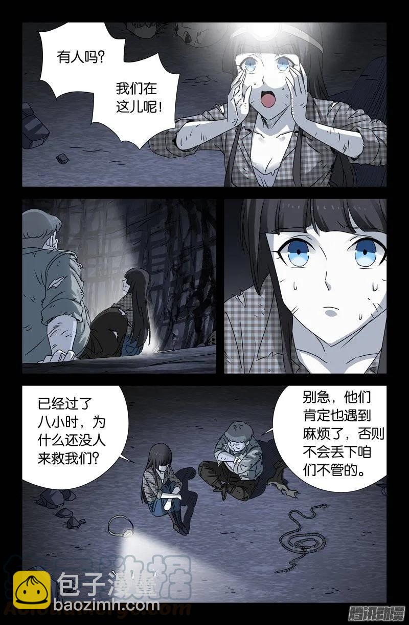 第153话 情诗-第151话
