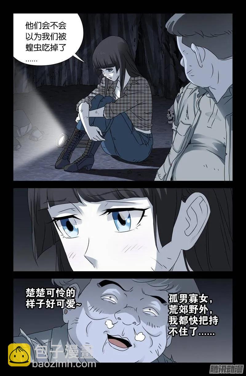第153话 情诗-第151话
