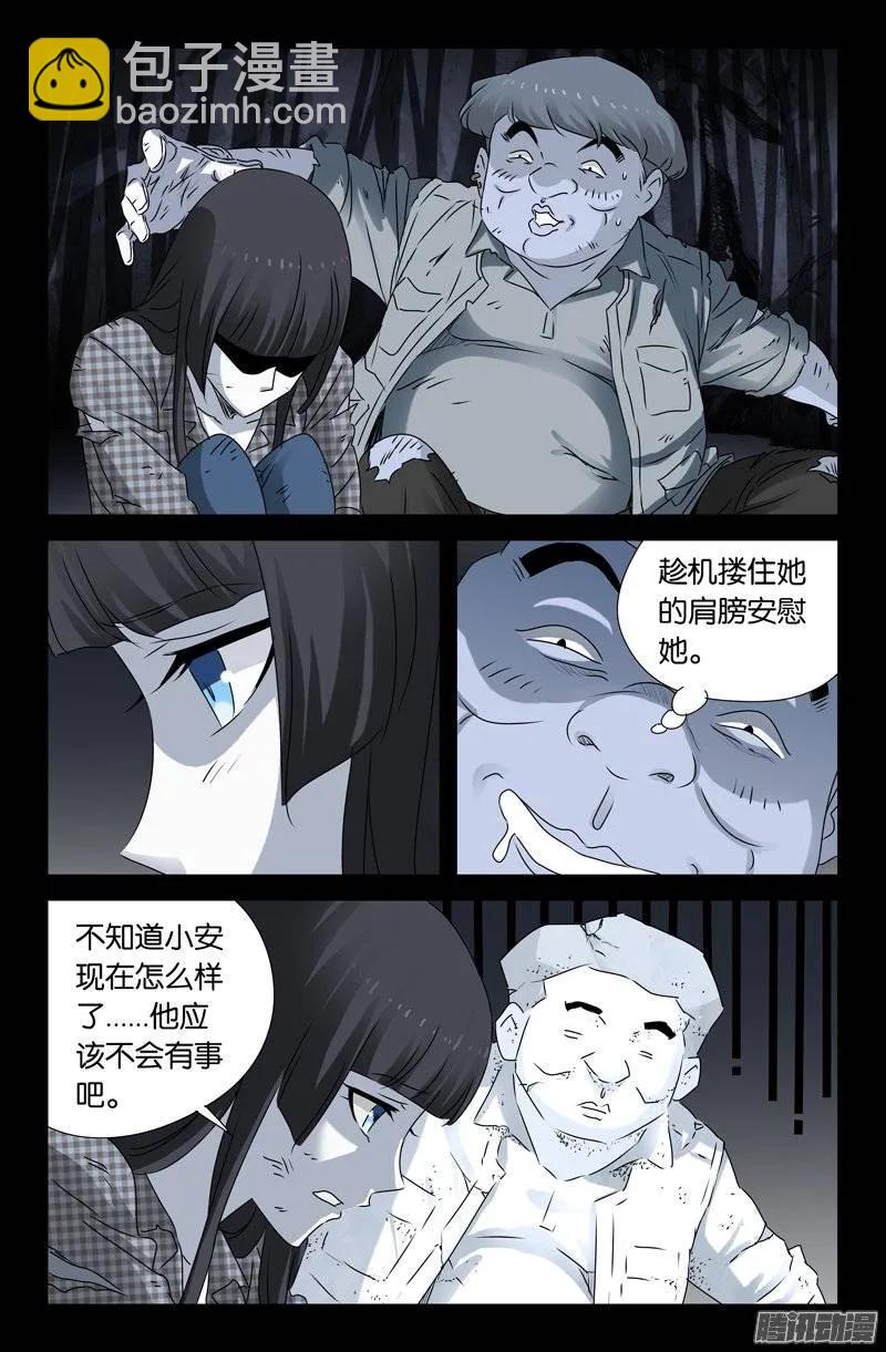 第153话 情诗-第151话