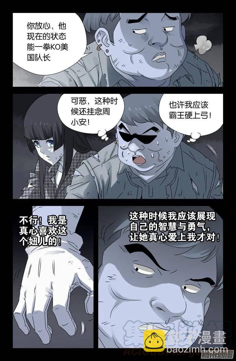第153话 情诗-第151话