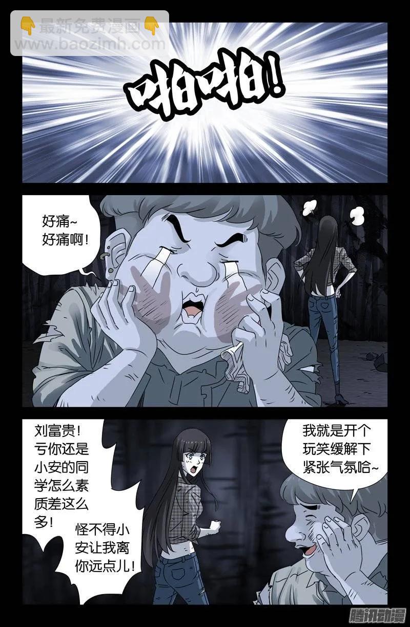 第153话 情诗-第151话