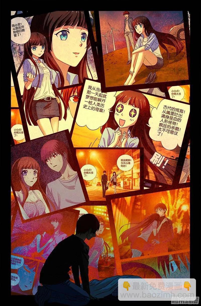 第155话 悔-第153话