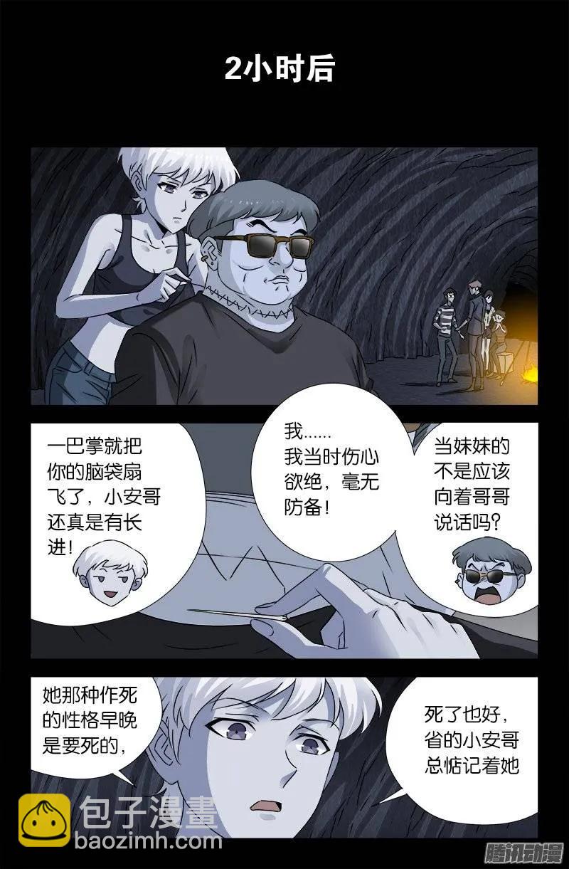 第155话 悔-第153话