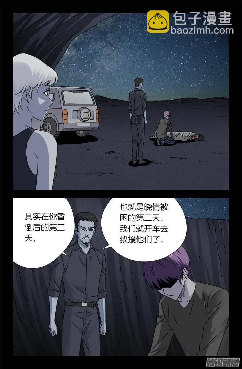 第155话 悔-第153话