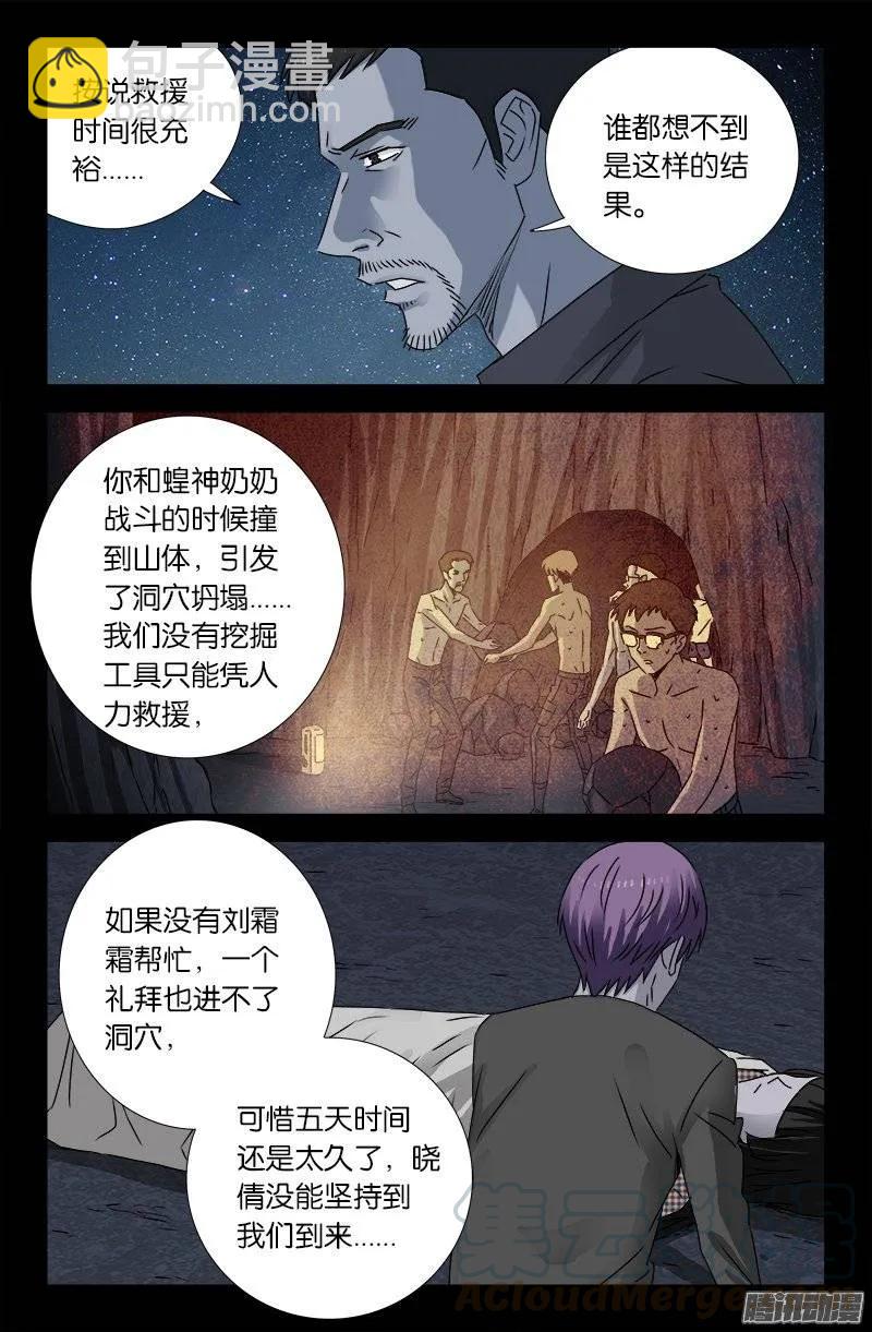 第155话 悔-第153话