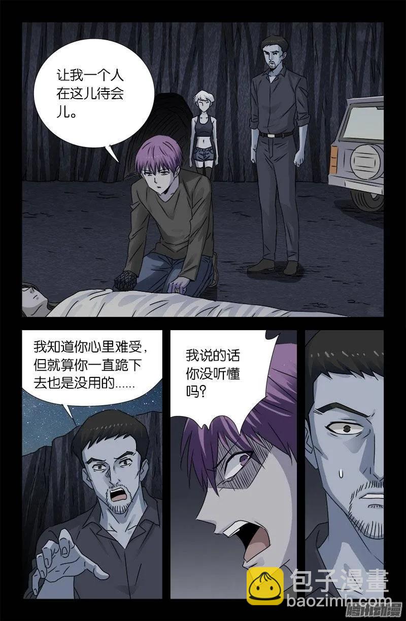 第155话 悔-第153话