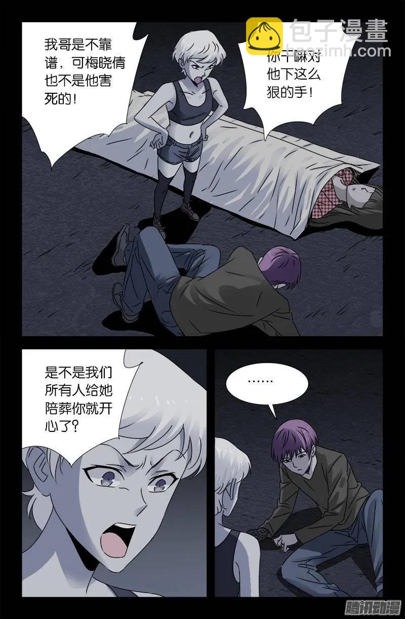 第155话 悔-第153话
