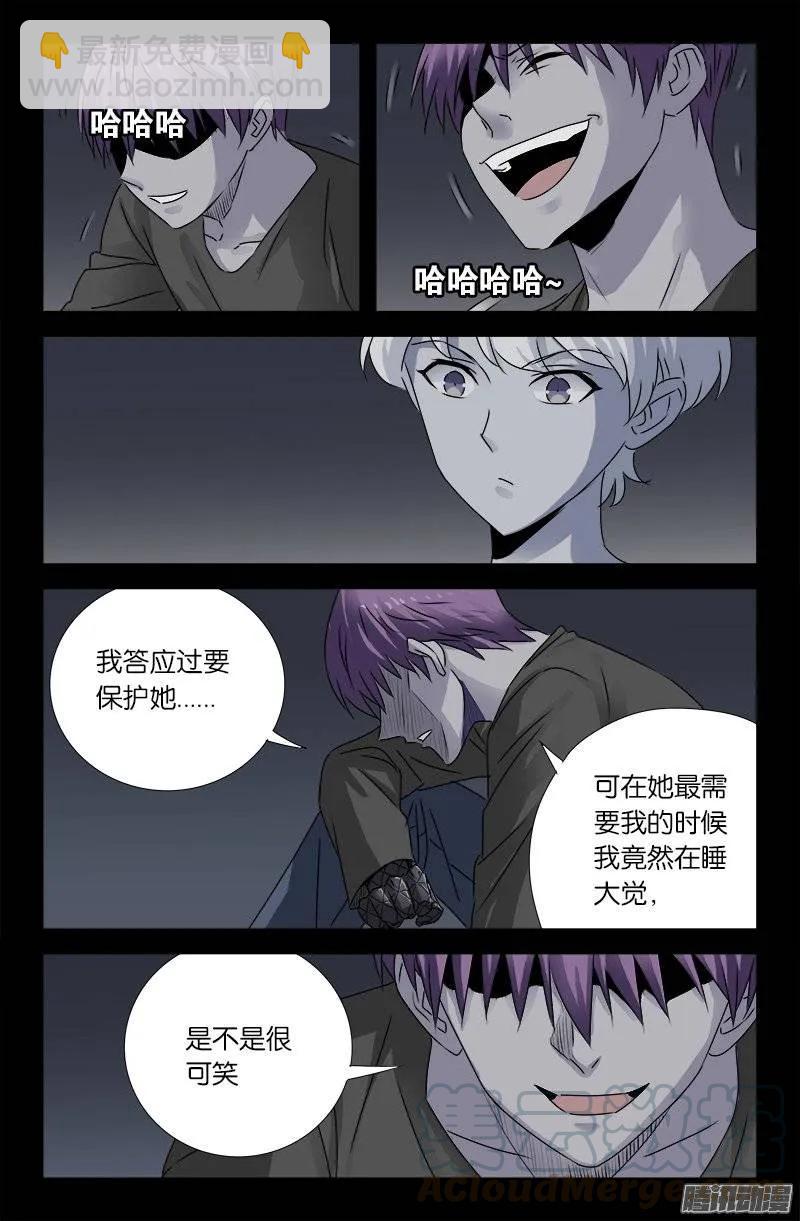 第155话 悔-第153话