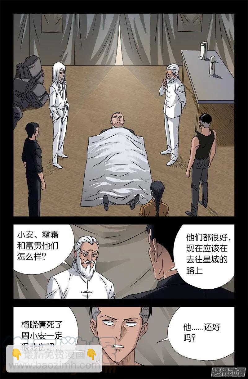 第157话 目标乌颜卓尔山-第155话