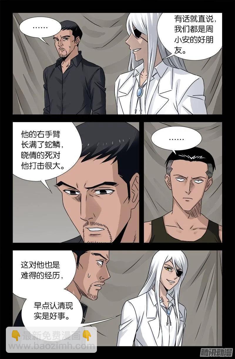 第157话 目标乌颜卓尔山-第155话