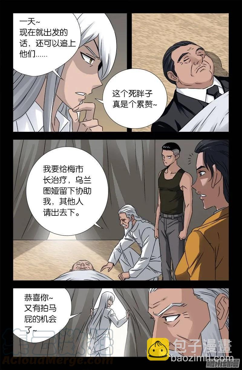 第157话 目标乌颜卓尔山-第155话