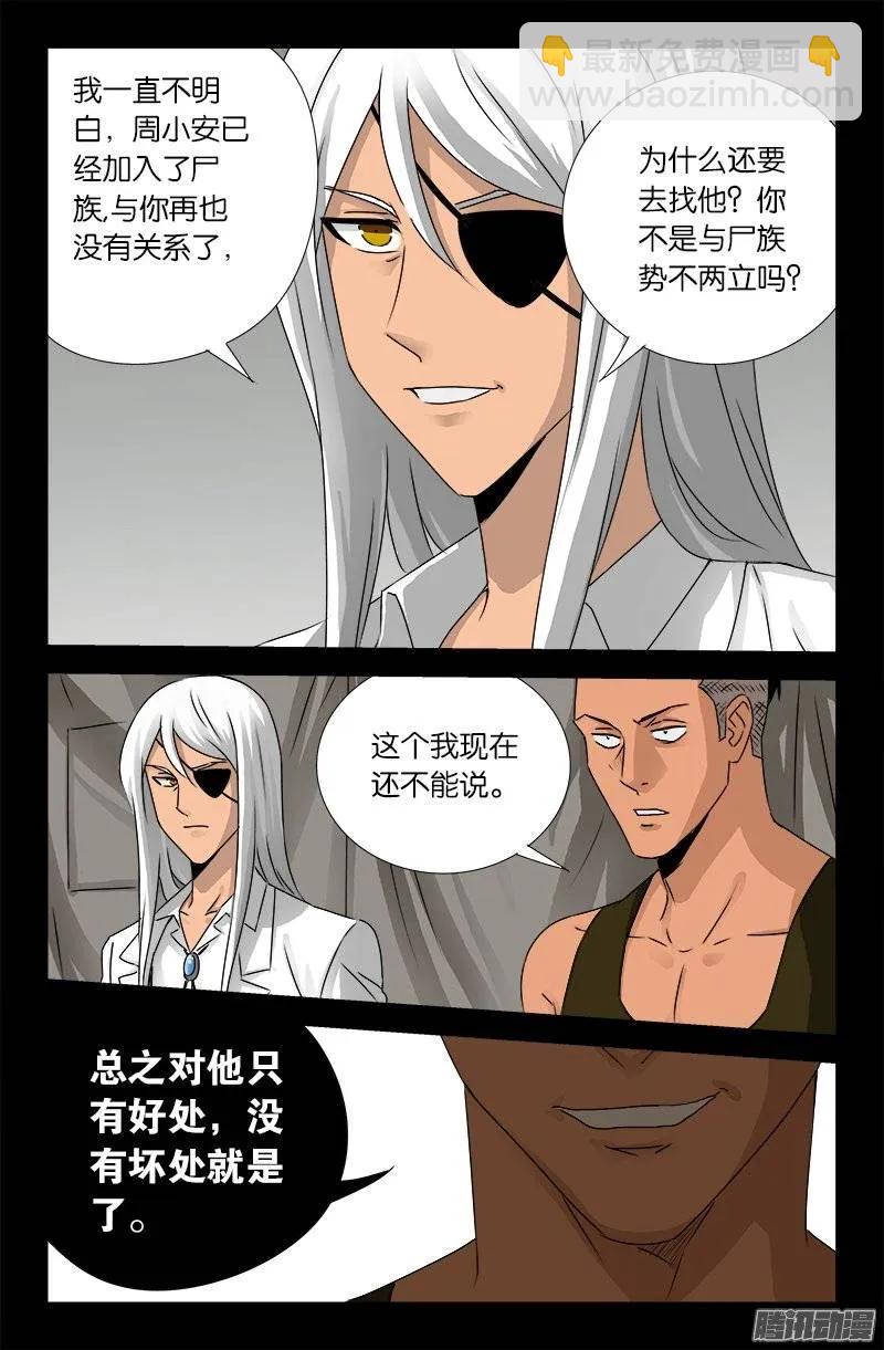 第157话 目标乌颜卓尔山-第155话