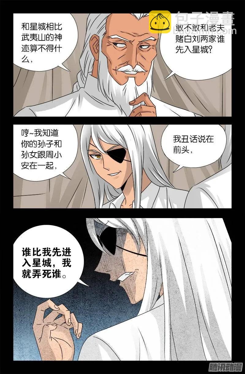 第157话 目标乌颜卓尔山-第155话