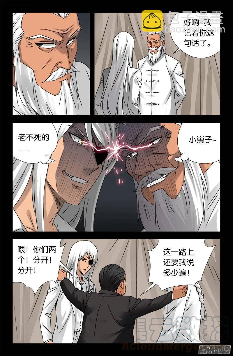 第157话 目标乌颜卓尔山-第155话