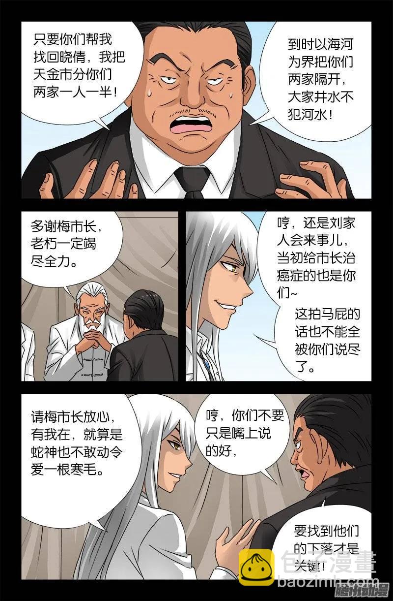 第157话 目标乌颜卓尔山-第155话