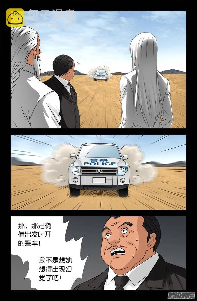 第157话 目标乌颜卓尔山-第155话