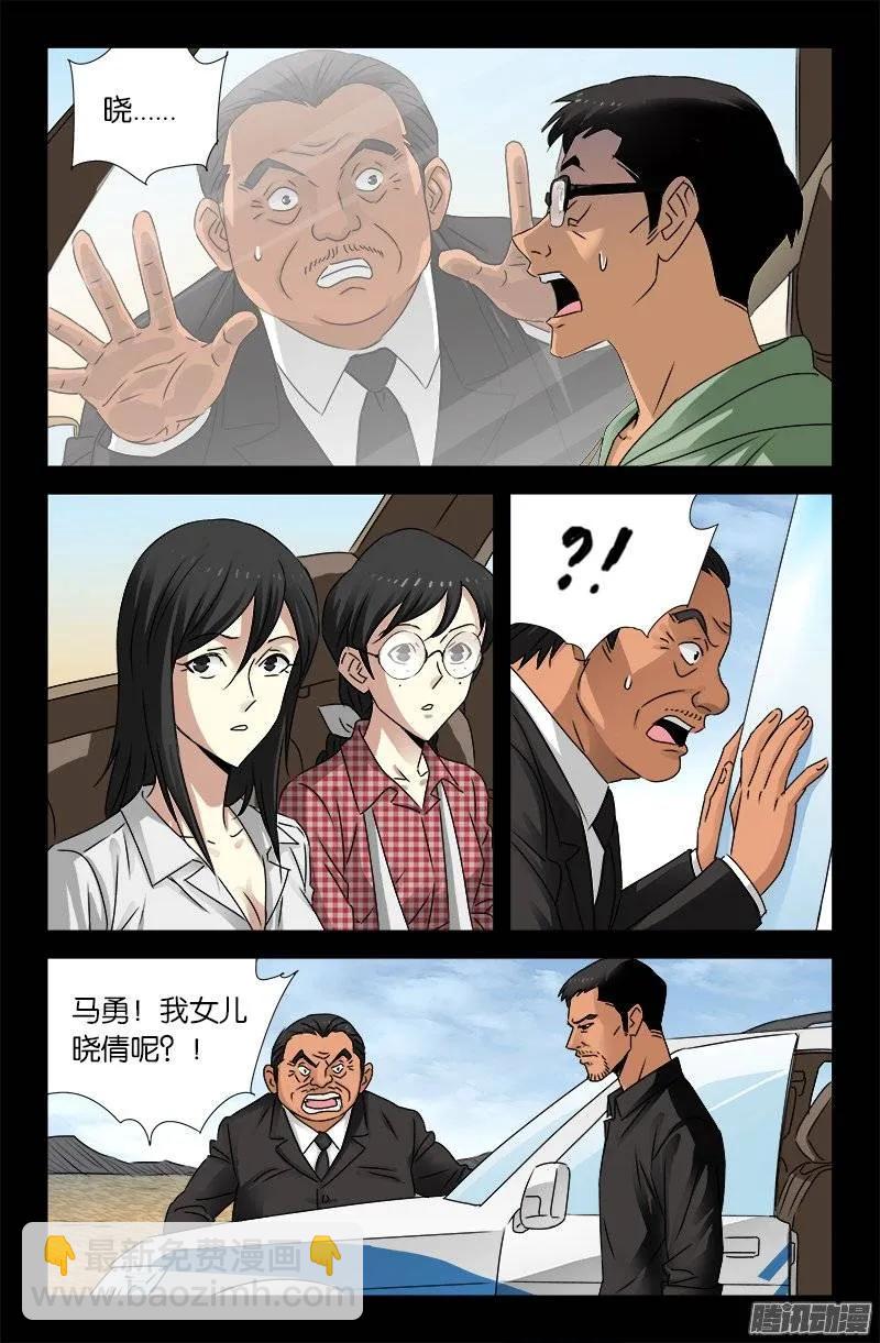 第157话 目标乌颜卓尔山-第155话