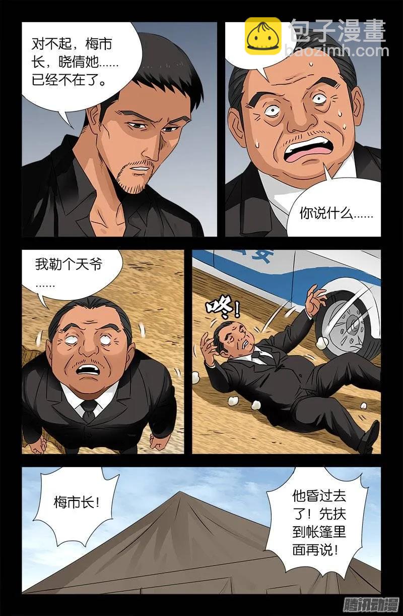 第157话 目标乌颜卓尔山-第155话