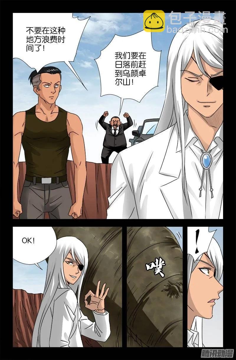 第159话 另一个周小安-第157话