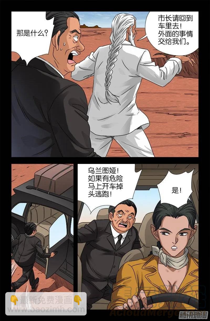 第159话 另一个周小安-第157话