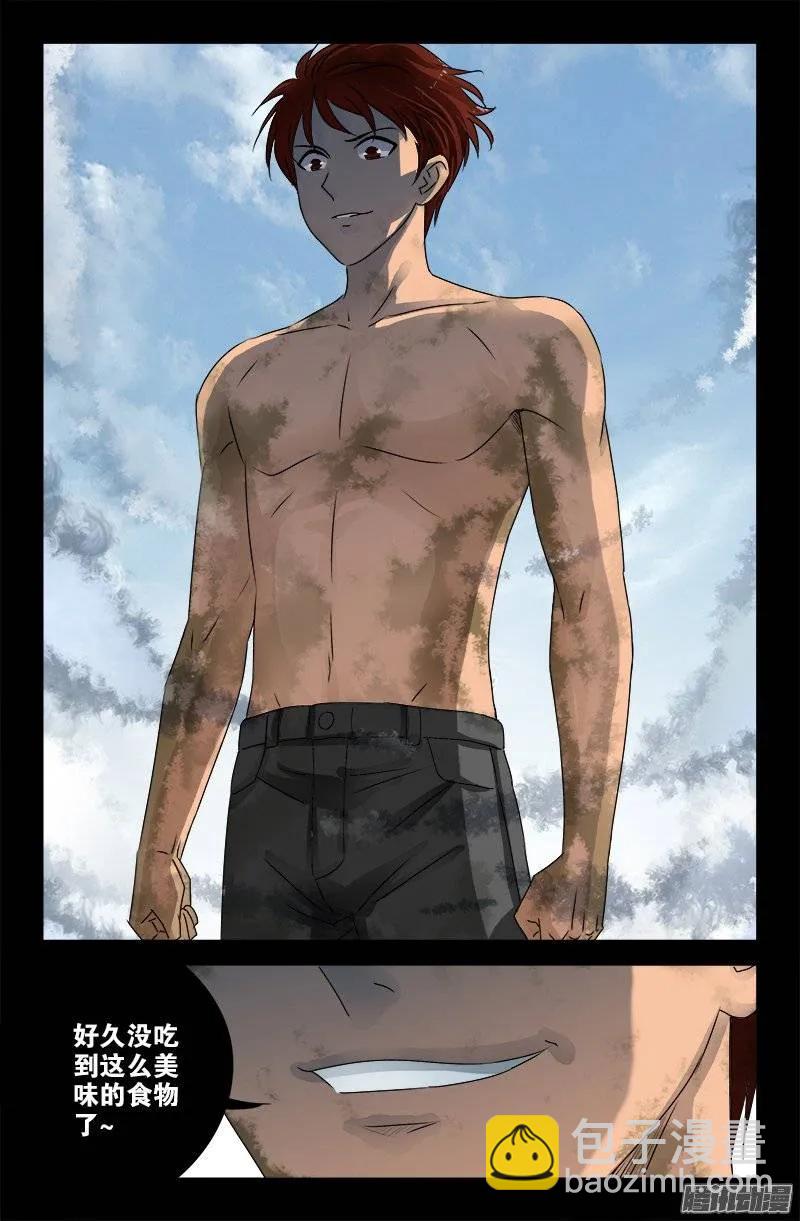 第159话 另一个周小安-第157话