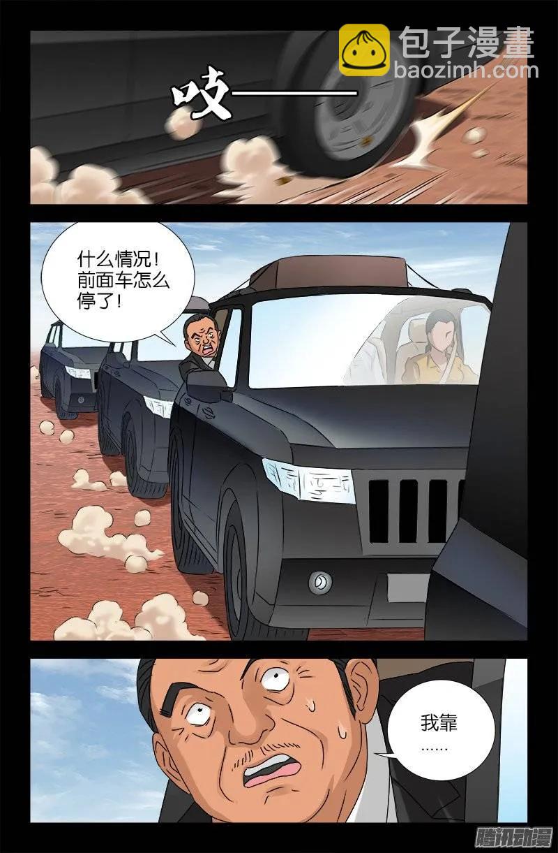第159话 另一个周小安-第157话