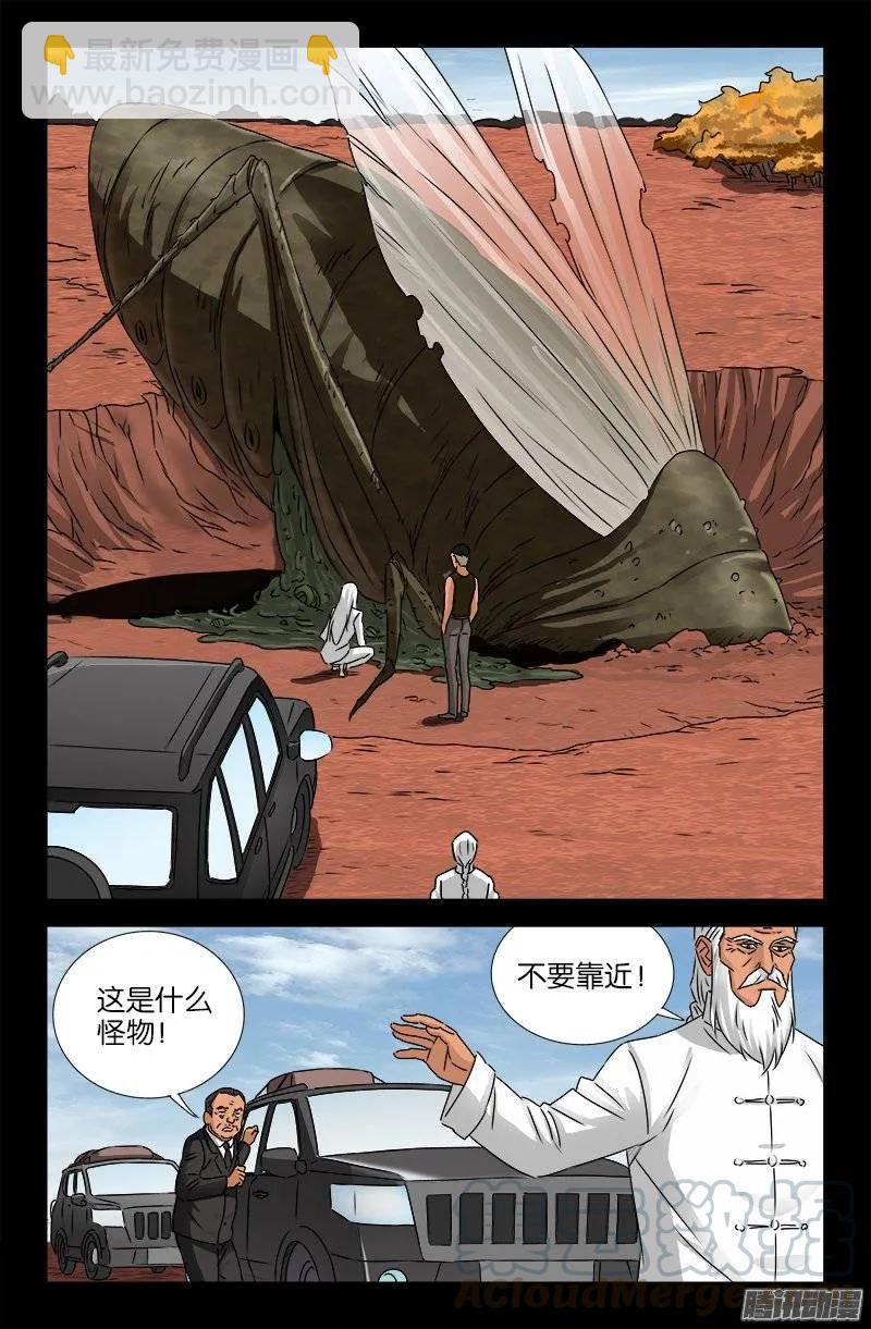 第159话 另一个周小安-第157话