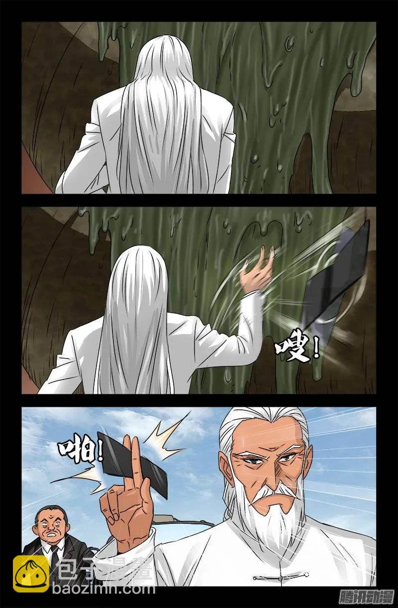 第159话 另一个周小安-第157话