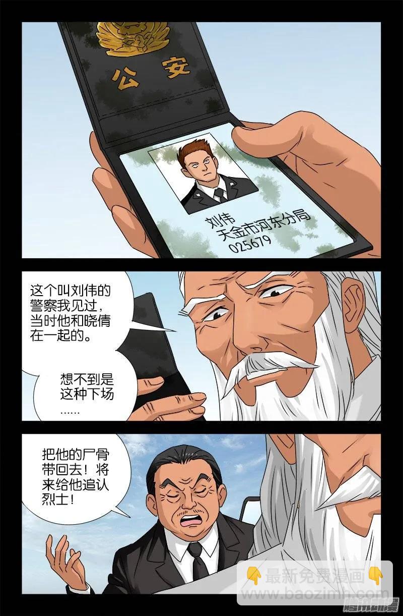 第159话 另一个周小安-第157话