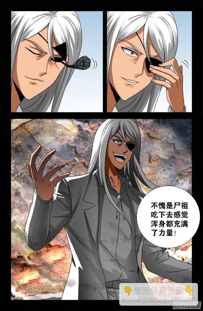 第161话 偷袭得手-第159话