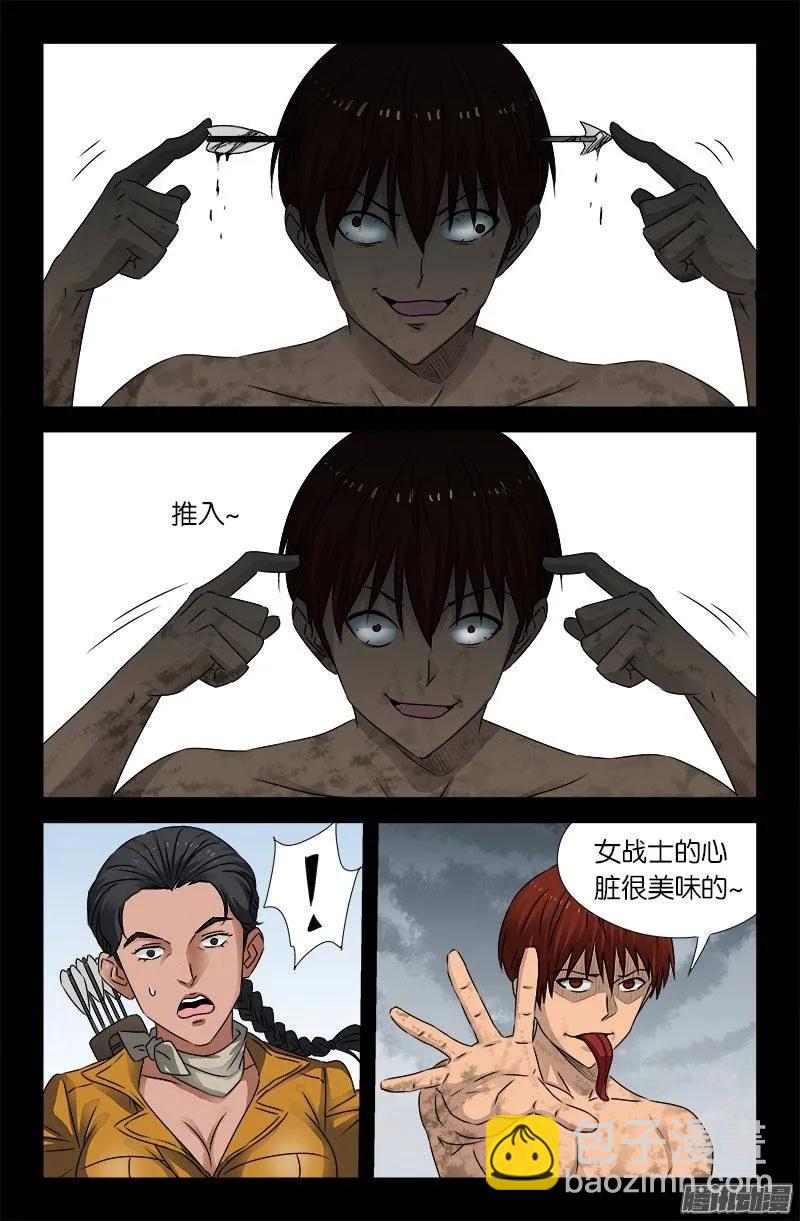 第161话 偷袭得手-第159话