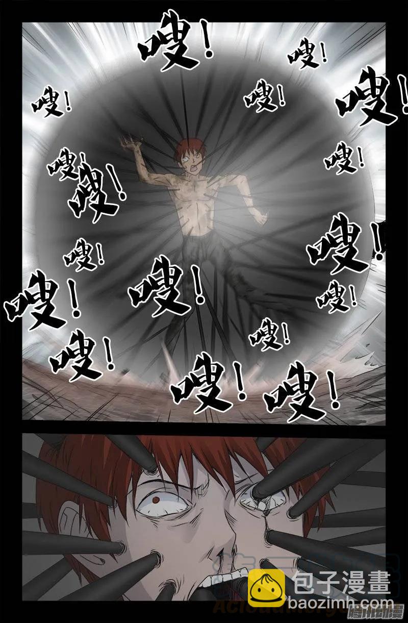 第161话 偷袭得手-第159话