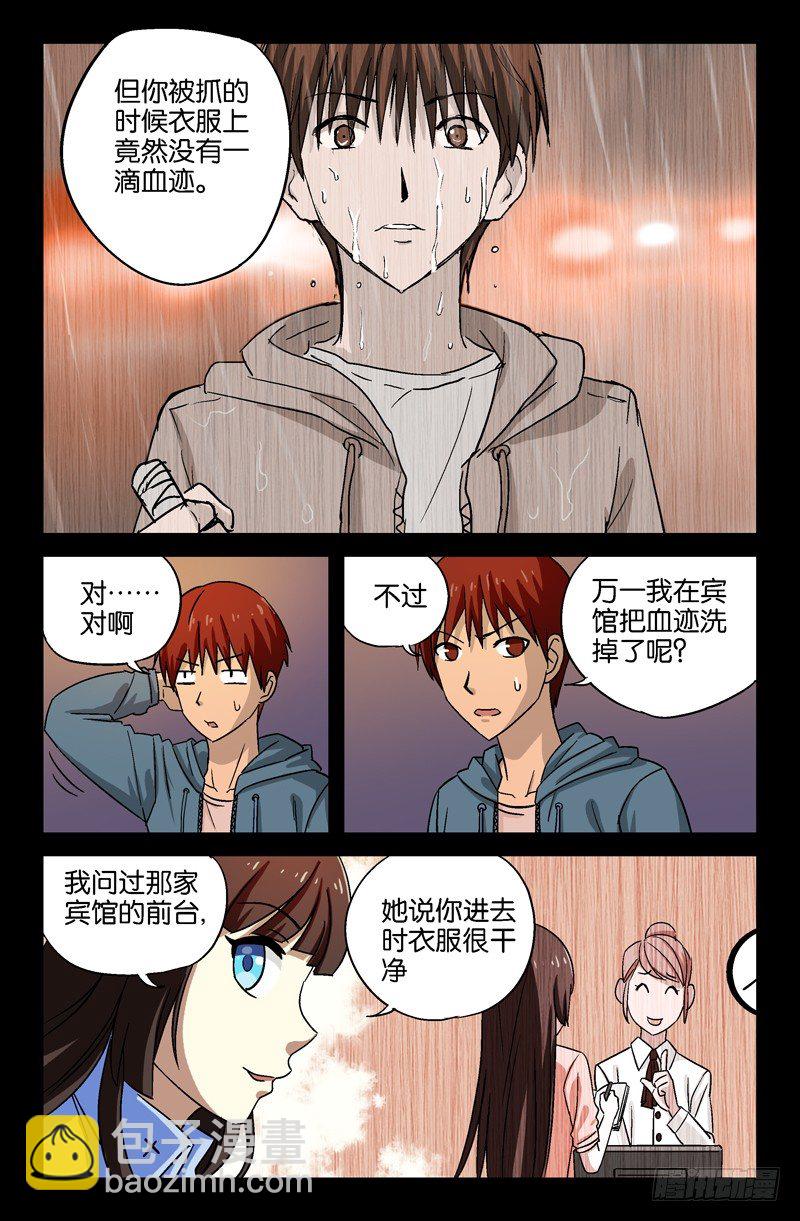 第17话 欧阳神-第17话